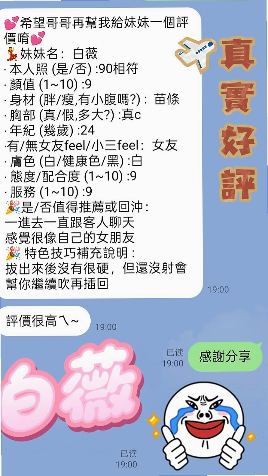 新竹定點茶